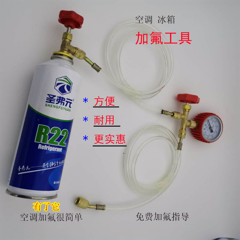 New products Air conditioning Gfluoride Tube table Tools Home Frequency Conversion Air Conditioning Refrigerator Gfluoride Refrigerant Freon