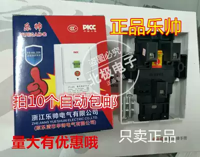 New Magenta Huashuai Air Conditioning Leakage Protector Le Shuai Leakage Protection Switch Empty Open Small Kitchen Treasure Cabinet Circuit Breaker