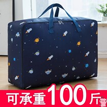 Large pockets for students to put quilts moisture-proof thick large luggage bags plastic large open school