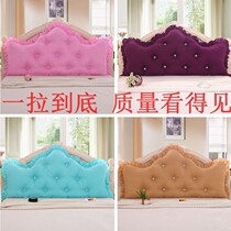 Korean bedside cushion large backrest soft bag removable and washable princess bedroom bed double anti-collision pillow fixed model