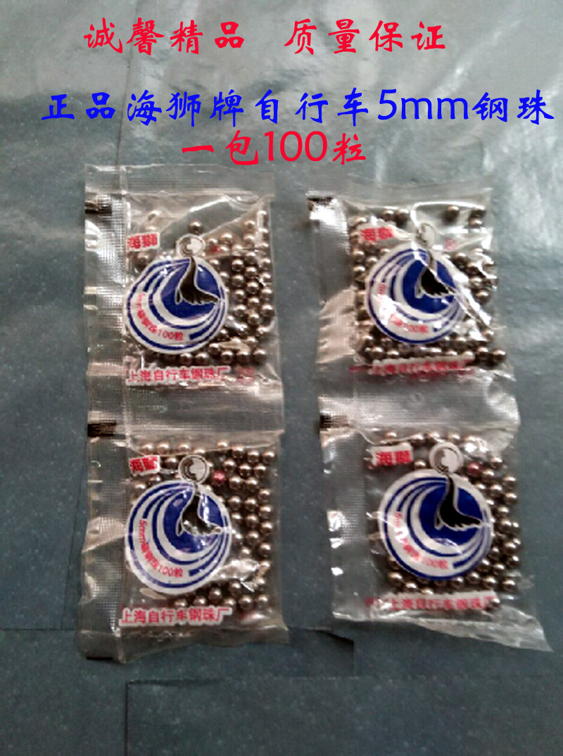Sea lion Bike Bearings Steel Ball 4mm 4mm 5mm 6mm 8mm 8mm Drum Inner With Steel Ball
