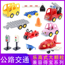 Road bulk car fire truck Building block car parts and accessories Compatible with Lego large particle puzzle assembly toys