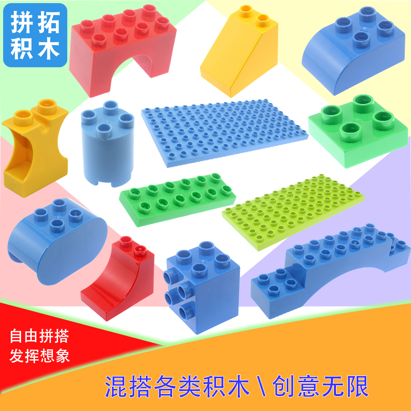 Compatible with Lego Tempo large pellet building block base brick bulk environmental protection plastic puzzle baby building block accessories