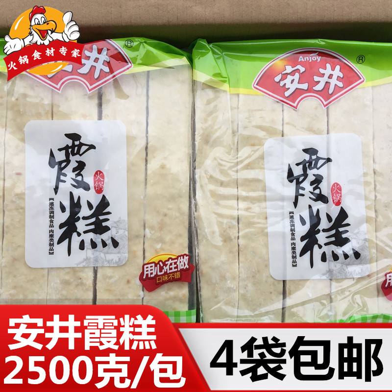 Xia cakes 5 catty bags Anjing Hot pot balls Steamed Rice Cake Spicy Hot and Spicy Hot Pot Spiced Hot Pot string Cooking Ingredients for Cooking Ingredients