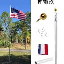 Cross-border telescopic flagpole 20FT
