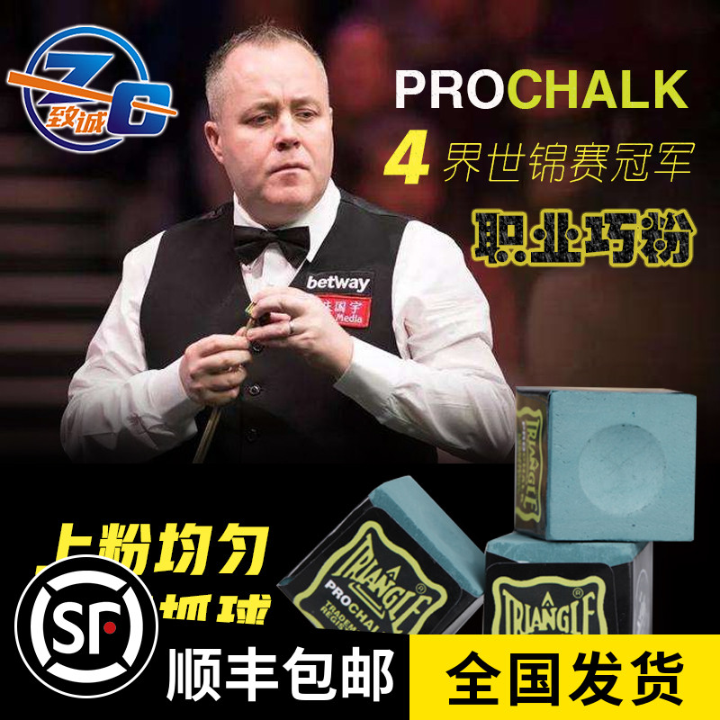 Pro pro Triangle table Ball Rod Dextro Powder Snorkel Big Head Small Nine Table Ball Gun Powder Shell Powder Accessories Accessories