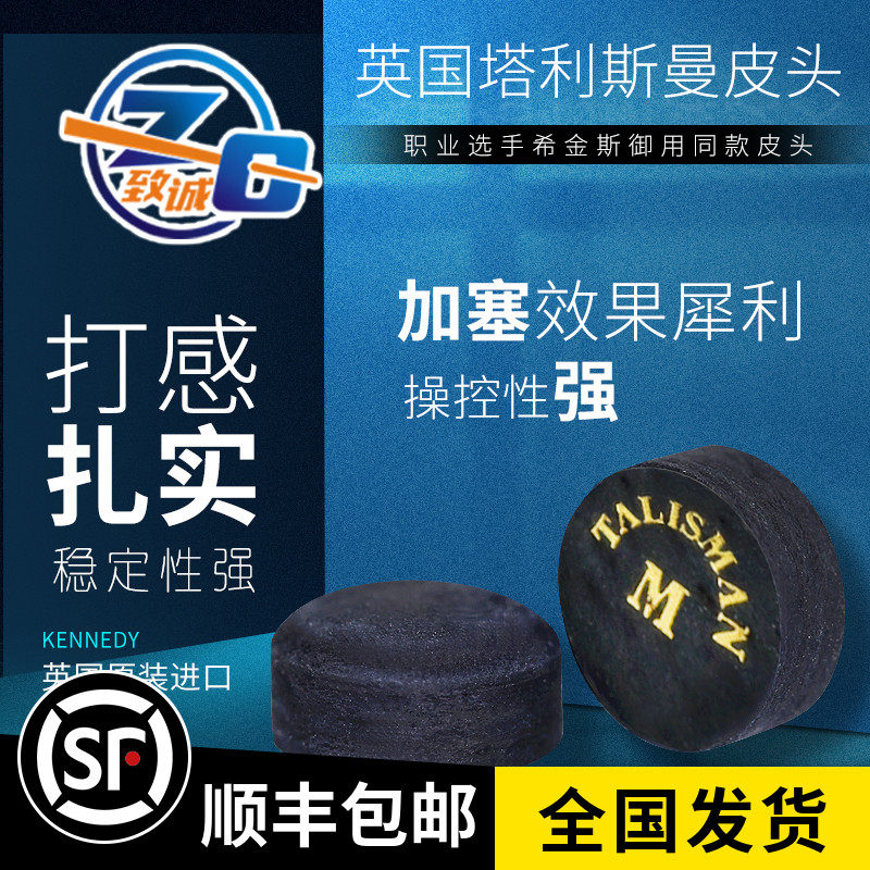 Talisman Billiard Club Leather Head of 8th bulk Kyusnock Blue Diamond Head Table Cam Accessories