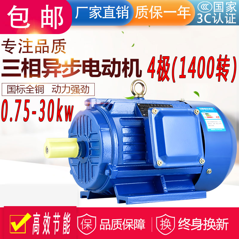 Total copper three-phase asynchronous motor 4 0 55 0 75 75 1 1 2 2 3 4 5 7 5 5 KW 380V national scale-Taobao