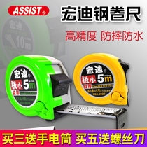 Hongdi steel tape measure woodworking 3 meters 7 5 meters 10 meters high precision meter tape measure thick wear-resistant box ruler anti-rust