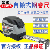 Hongdi tape measure 5 m high precision steel tape measure 3 m steel ruler 7 5 M 10 m box ruler woodworking steel tape measure