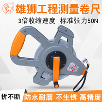 Lion steel tape measure 50 meters stainless steel length 30 meters 100 meters high precision measurement nylon waterproof and wear-resistant tape