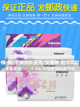 Yibeizi sanitary napkin ultra-thin dry mesh pure cotton soft extended night sleeping pants type aunt napkin whole box