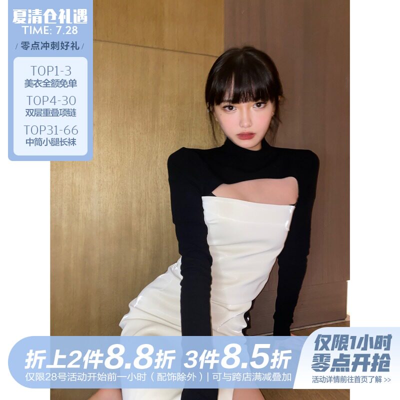 (La lune Du Ciel) LLDC blockbuster niche special stitching leather fashion two-piece suit for women