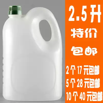 5 kg of PE edible plastic peanut oil bottle, oil pot, oil bucket, 2 5 liter jug, wine bucket, camellia oil bucket