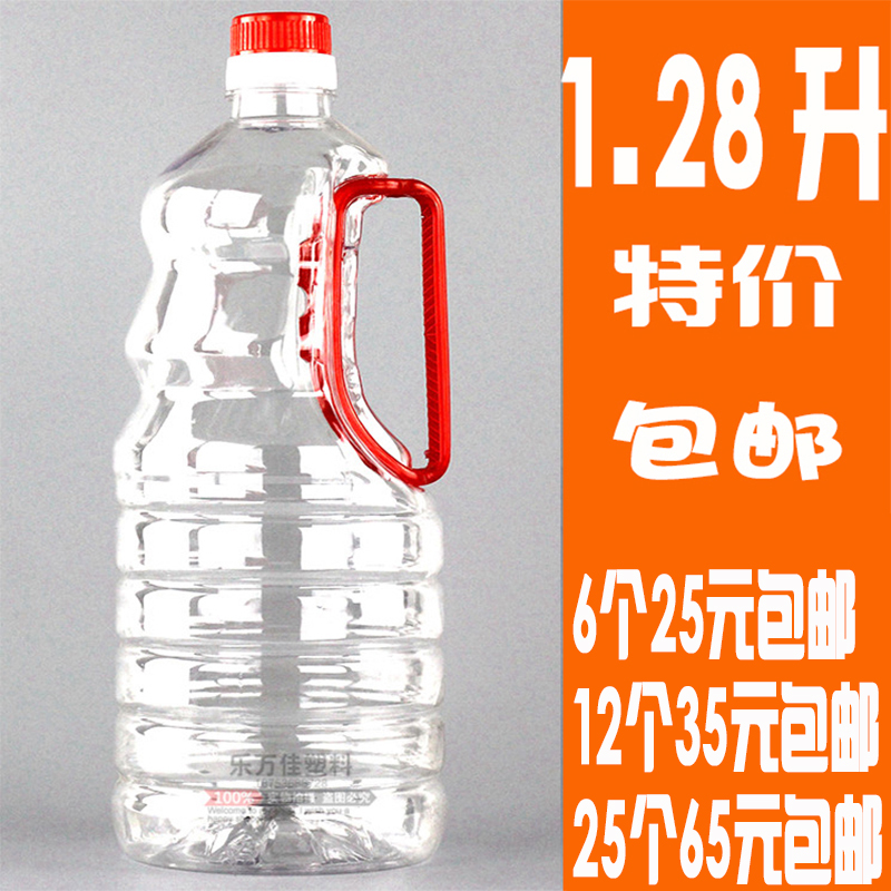 2 Catty Loaded PET Food Plastic Bottles Wine Barrel Bottles White Wine Oil Barrel 1 28 Liters Soy Sauce Wine Jug Wine Barrel Plastic Bottles