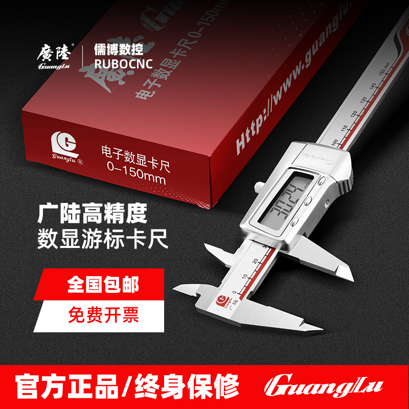 Wide Land Electronics Digital Display Cruise ruler High Precision Industry Grade with Table Jewellery Small Carruler 150 300mm-Taobao