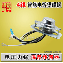 Rice cooker thermostat FC30J accessories MB-FS40J MB-FS50J FS50H temperature sensor accessories