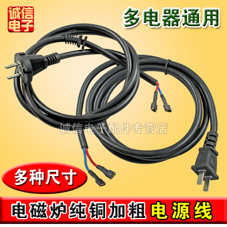 Pure copper electromagnetic furnace power cord 1 square high power general original