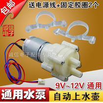 Electric kettle accessories automatic water kettle pumping motor tea maker 12v Universal Electric tea stove tea water pump