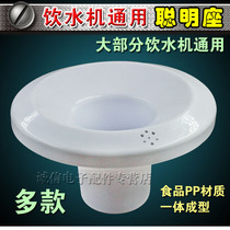 General purpose water dispenser special smart seat accessories water dispenser top cover water dispenser cover