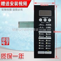 New microwave oven panel key film Touch switch EG823MF3-NW warranty one year