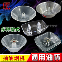 Smoke machine oil cup oil leakage cup oil box range hood Oil Bowl range hood accessories Universal Oil box