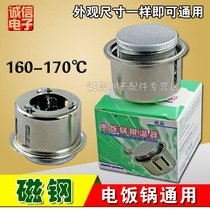 Round magnetic steel temperature limiter rice cooker thermostat rice cooker accessories rice cooker magnetic steel rice cooker magnetic steel