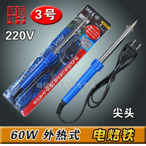 (New) 60W external hot electric soldering iron high-grade long-life lead-free electric soldering iron repair tool