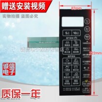 New microwave oven panel key film Touch switch EG823MF4-NA warranty one year