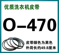 O-470E