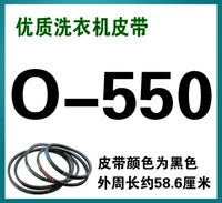 O-550E