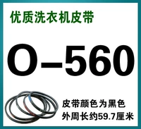 O-560E