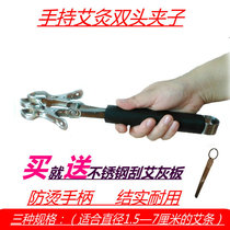 Hand-held double-head stainless steel moxa clip hanging moxibustion frame handheld Thunder fire moxibustion moxibustion frame Warm moxibustion instrument