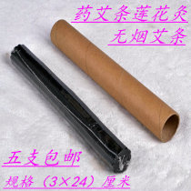 Black plus medicine smokeless plum moxibustion Lotus moxibustion Lotus moxibustion warm Palace cold moxibustion strong penetration Lady moxa stick