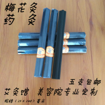 Smoke-free black moxa strips carbon moxa plum moxibustion hanging moxibustion to dispel dampness and cold medicine moxa
