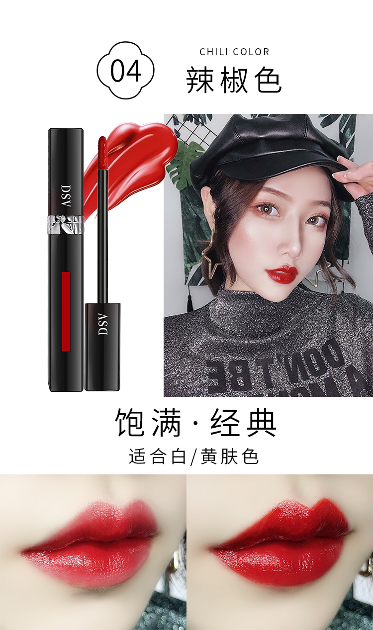 DSV water lip glaze lipstick không dễ làm mất màu và giữ ẩm lâu bền cho son bóng Son bóng nhuộm môi dạng lỏng dưỡng ẩm cho bạn gái học sinh - Son bóng / Liquid Rouge 	son bóng có màu