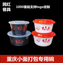 Disposable Chongqing noodles takeaway special packing bowl soup noodles separate double packing box logo custom printing