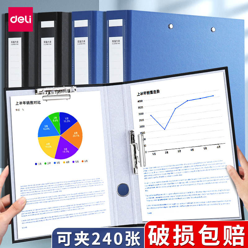 得力PVC硬纸板文件夹纸质文件夹A4资料册人事档案夹双夹长押夹2孔夹强力板夹办公用品加厚硬皮垫板行政报告夹