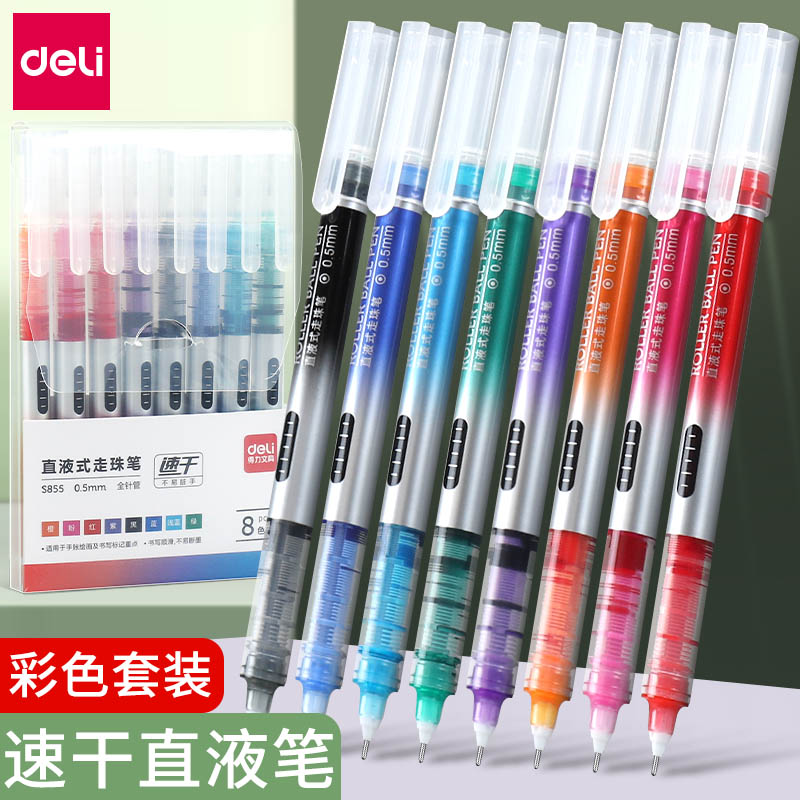 得力彩色直液笔考研考公备考文具直液式走珠笔学生用划重点做标记彩色中性笔大容量彩笔套装做笔记速干针管型