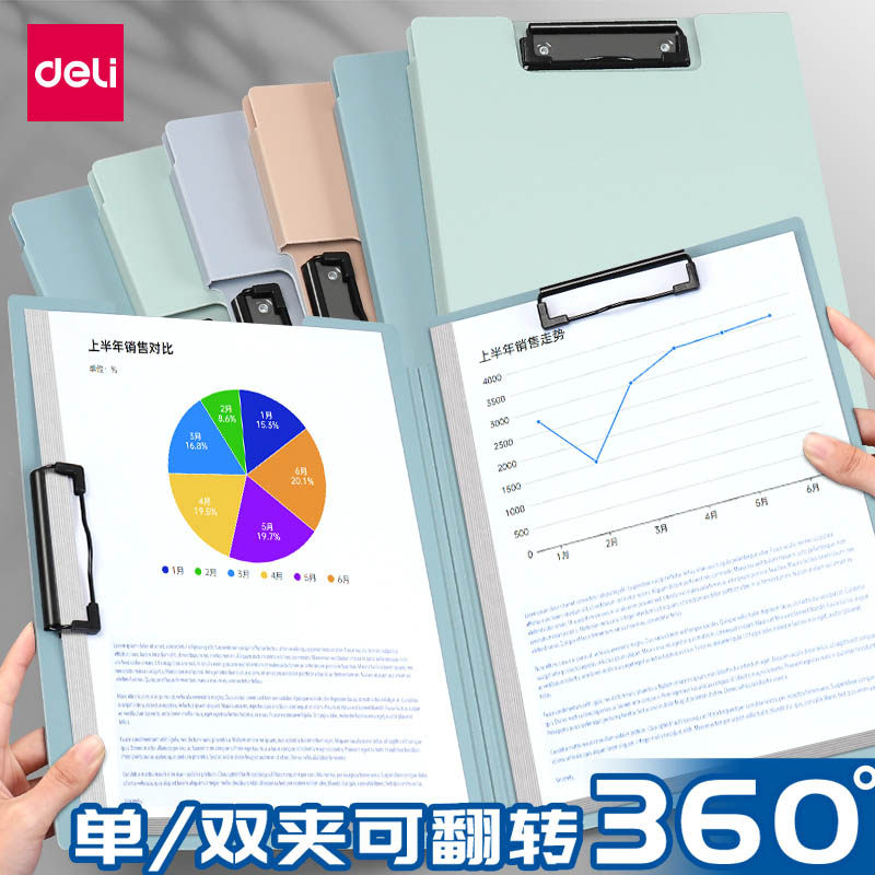 得力A4文件夹 横竖双夹活页夹 PP材质办公试卷整理神器