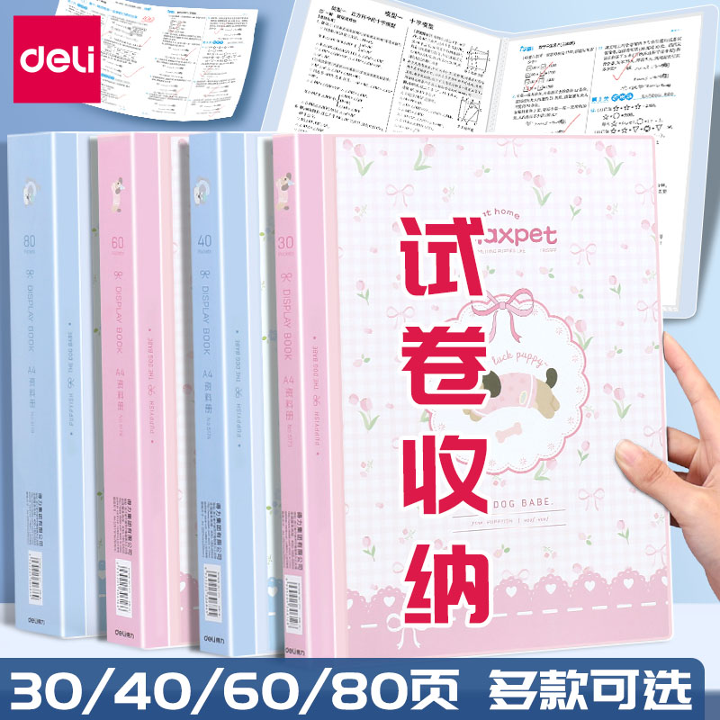 得力a4文件夹奖状收集册孕检收纳册产检谱夹资料册收纳袋画册乐谱夹钢琴画画试卷夹初中小学生幼儿园画夹画纸