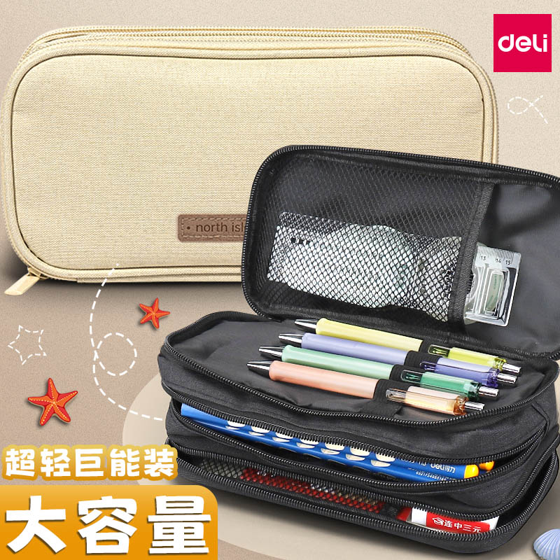 得力文具盒女孩款初中高中生高颜值简约加厚拉链文具收纳袋男孩铅笔盒三层五层多功能创意大容量拉链学习用品