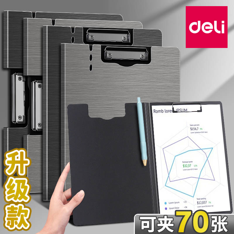 得力A4文件夹折页板夹双夹商务办公用品会议记录合同档案夹资料夹子多功能加厚写字垫板学生a3试卷夹整理神器