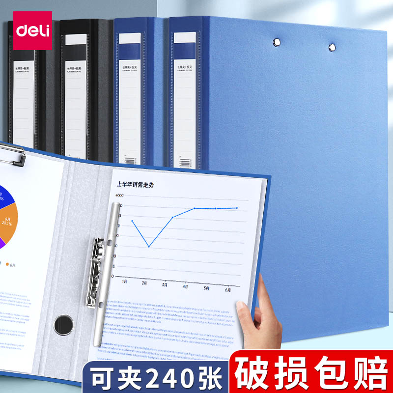 得力硬纸板文件夹双夹a4加厚硬面壳板皮PVC特硬学生资料夹人事档案文档强力夹大容量多功能收纳盒考试试卷夹