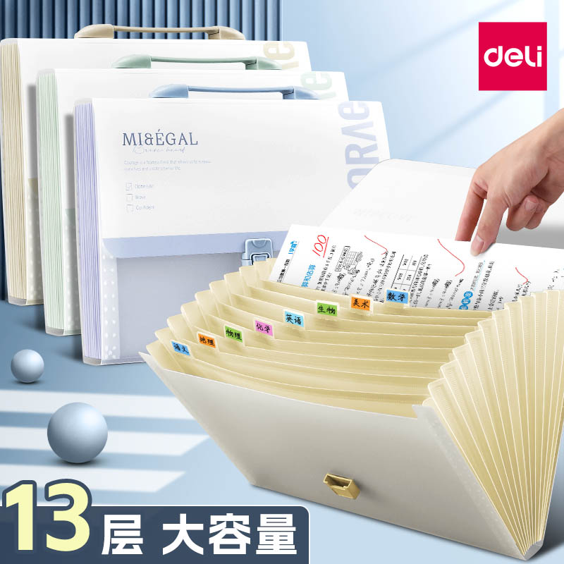 得力文件袋清新透明手提袋学生拎书袋风琴包13格大容量小学生用初中生试卷收纳袋资料袋卷子科目分类文件夹a4