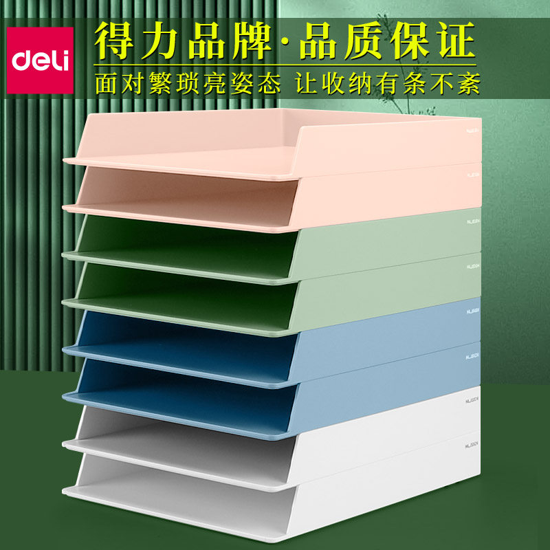 得力文件收纳盒文件架a4办公室用品大全文件夹书立文件框架桌面资料架置物架书架档案架文件栏办公桌文具用品