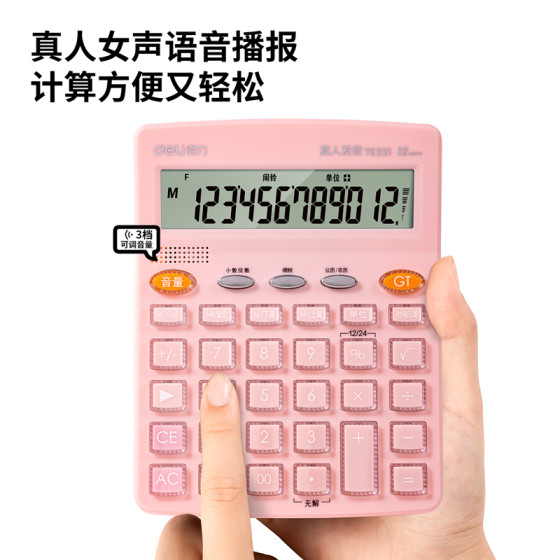 Powerful girly pink voice calculator TE221 crystal large button computer 12-bit large screen financial office accounting report speech computer multi-function can play music date alarm