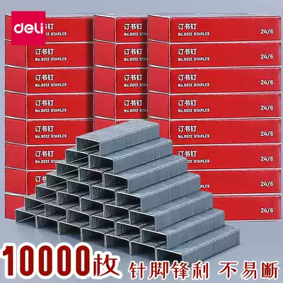 10 Boxed Daili binding pin 10# 12 staples unified nail 24 6 Staples 12# color nail office supplies photocopying paper paper paper photocopying paper binding nail voucher bill