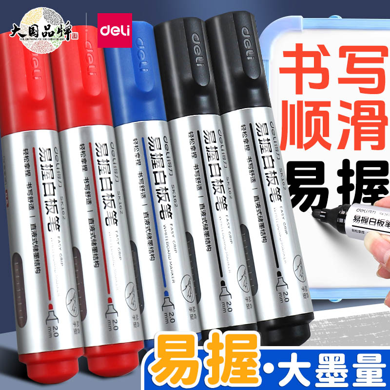 得力白板笔可擦粗头2.0线幅大头笔记号笔彩色白板笔大容量水性油墨黑板笔画板笔写字笔办公用品教师课堂专用