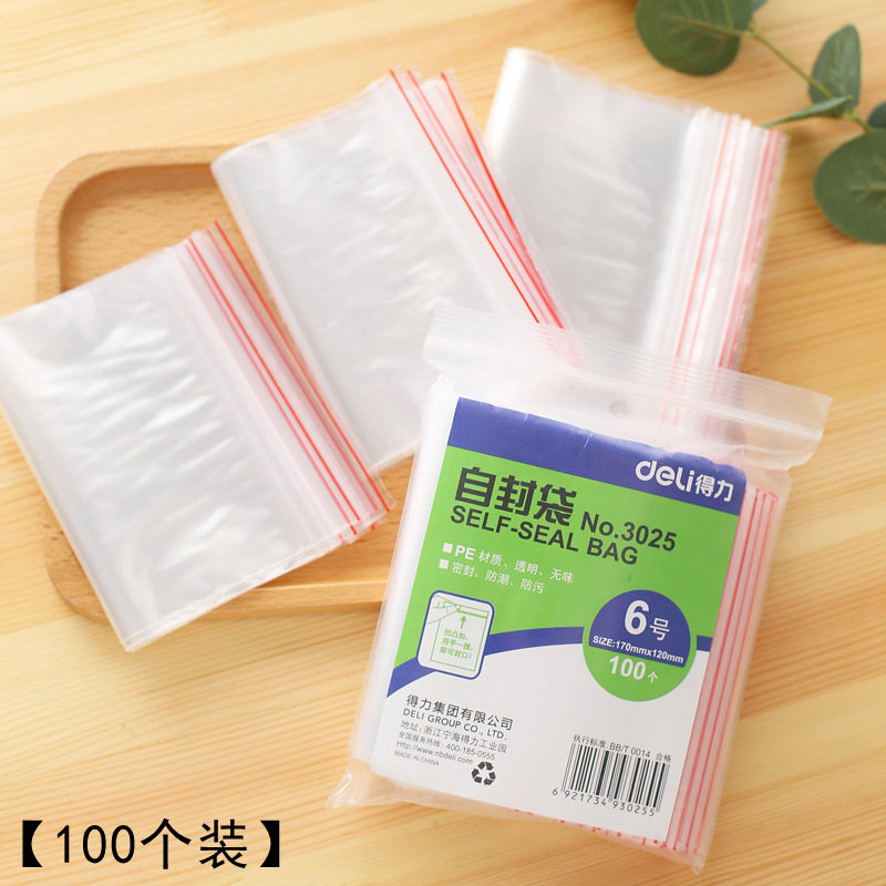 100个装 得力文具自粘袋3025中号袋子6号袋子自封袋多功能用途包装袋子6#防水防尘袋食品饰品收纳夹链袋批发